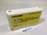 Katte ni Shirokuma NES Famicom Japan - AG2377