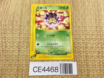CE4468 Koffing Common e1 001/128 Pokemon Card TCG Japan