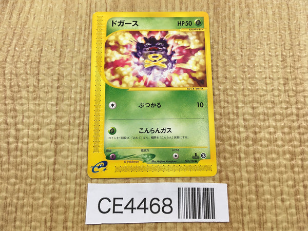 CE4468 Koffing Common e1 001/128 Pokemon Card TCG Japan