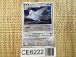 CE6222 Togekiss - DP4 DPBP#204 Pokemon Card TCG Japan
