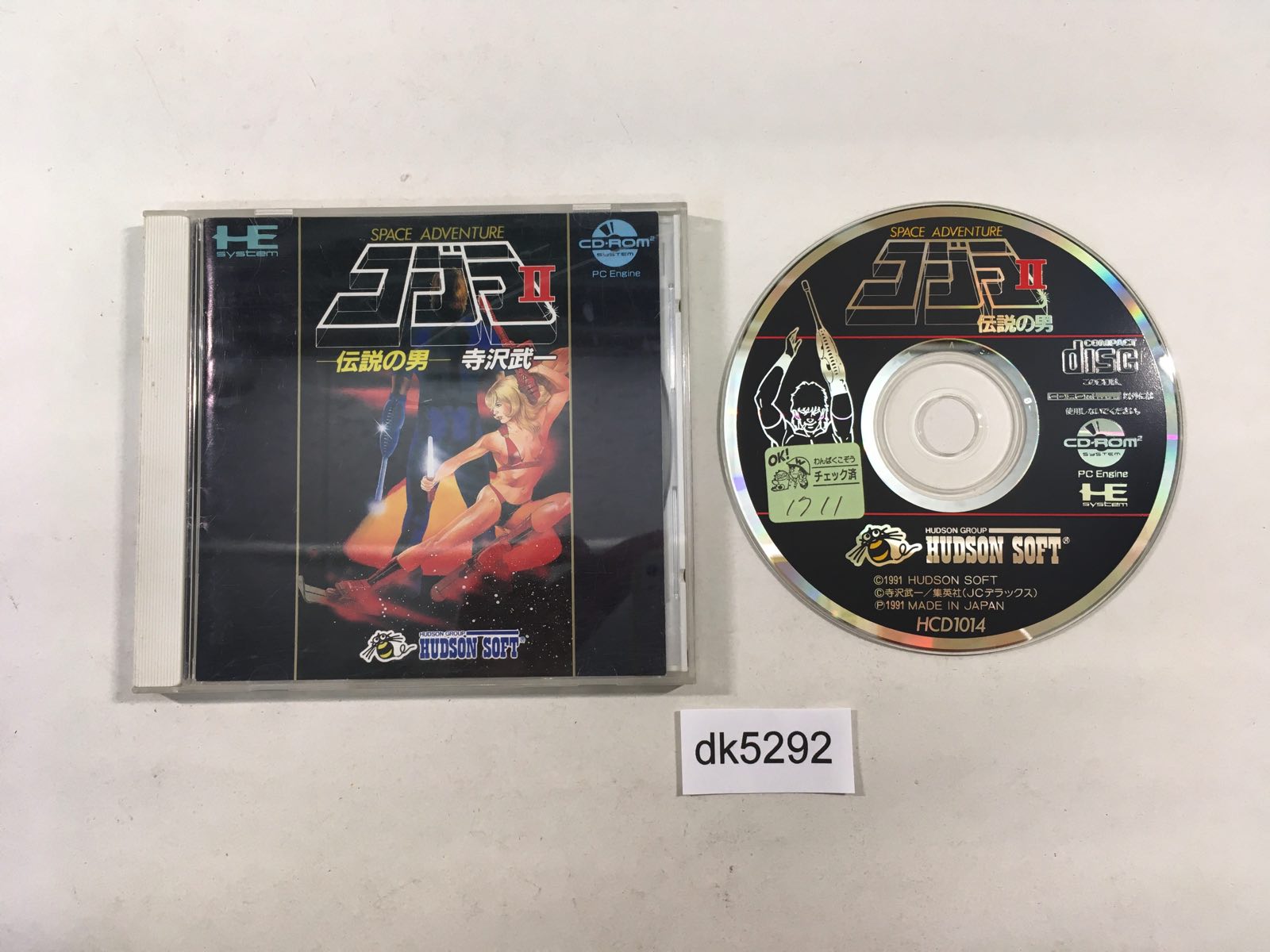 PC Engine TurboGrafx CD Games – Page 15 – J4U.co.jp