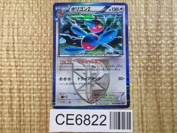CE6822 Porygon-Z R BW9 061/076 Pokemon Card TCG Japan