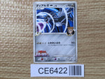 CE6422 Dialga - MRP09 016/022 Pokemon Card TCG Japan