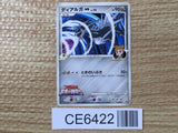 CE6422 Dialga - MRP09 016/022 Pokemon Card TCG Japan