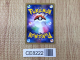 CE8222 Totodile - MRP09 006/022 Pokemon Card TCG Japan