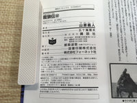 AAA1014 Legend of Dragon's Son Vol.32 Japanese Manga
