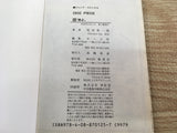 AAA1242 One Piece Vol.60 Japanese Manga