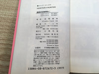 AAA1096 Hunter x Hunter Vol.4 Japanese Manga
