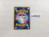 CD8682 Manaphy - DP1 DPBP#529 Pokemon Card TCG Japan