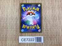 CE7222 Koga's Trap SR SM9a 063/055 Pokemon Card TCG Japan