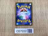 CE7222 Koga's Trap SR SM9a 063/055 Pokemon Card TCG Japan