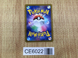 CE6022 Serperior V SR s11a 075/068 Pokemon Card TCG Japan