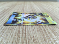 CE1890  Tag Call UR SM12 115/095 Pokemon Card TCG Japan