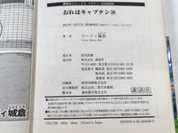AAA1842 Ore wa Captain Vol.28 Japanese Manga