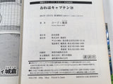 AAA1842 Ore wa Captain Vol.28 Japanese Manga