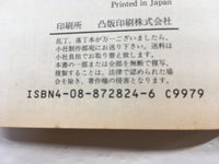 AAA1387 Meiryotei Gotose Juro Vol.10 Japanese Manga