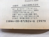 AAA1387 Meiryotei Gotose Juro Vol.10 Japanese Manga