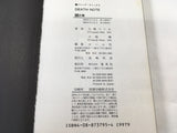 AAA1547 DEATH NOTE Vol.6 Japanese Manga