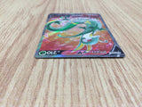 CE6022 Serperior V SR s11a 075/068 Pokemon Card TCG Japan