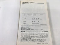 AAA1706 The World God Only Knows Vol.5 Japanese Manga