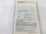 AAA1706 The World God Only Knows Vol.5 Japanese Manga