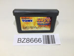 BZ8666 Naruto Ninjutsuzenkai! Saikyouninja Daikessyuu GameBoy Advance Japan
