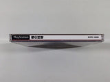 Ore No Ryori We Cooking PS1 Japan - DK1910