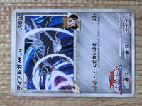 CE6422 Dialga - MRP09 016/022 Pokemon Card TCG Japan