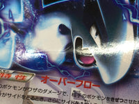 CE8022 Lugia EX R BW7 059/070 Pokemon Card TCG Japan