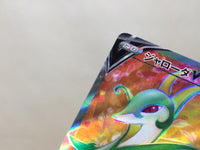 CE6022 Serperior V SR s11a 075/068 Pokemon Card TCG Japan