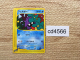 CD4566 Shellder Common e1 009/128 Pokemon Card TCG Japan
