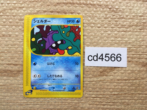 CD4566 Shellder Common e1 009/128 Pokemon Card TCG Japan