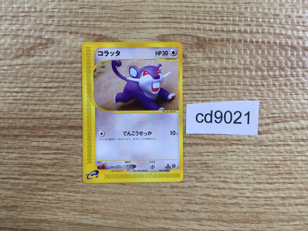 CD9021 Rattata Common e1 026/128 Pokemon Card TCG Japan