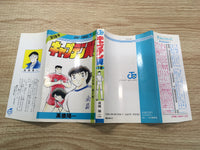 AAA1243 Captain Tsubasa Vol.18 Japanese Manga