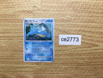 ce2773 Kingdra - DP5 DPBP#134 Pokemon Card TCG Japan