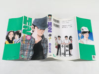AAA2010 H2 Vol.20 Japanese Manga