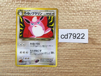 CD7922 Dark Wigglytuff U NEO4 40 Pokemon Card TCG Japan