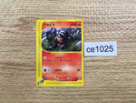 ce1025 Houndour Common e2 018/092 Pokemon Card TCG Japan