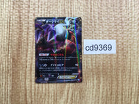 CD9369 Darkrai EX R BW4 044/069 Pokemon Card TCG Japan