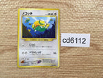 CD6112 Dunsparce - OP1 206 Pokemon Card TCG Japan