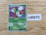 CD6870 Shaymin Rare Holo Pt1 014/096 Pokemon Card TCG Japan