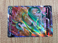 CE6022 Serperior V SR s11a 075/068 Pokemon Card TCG Japan