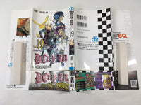 AAA1548 D.Gray-man Vol.19 Japanese Manga