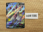 CD4186 Grimmsnarl V SSR S4a 321/190 Pokemon Card TCG Japan