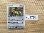 cd3754 Flygon PROMO PROMO 033/ADV-P Pokemon Card TCG Japan