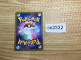 ce2332 Cramorant V SR S1W 066/060 Pokemon Card TCG Japan