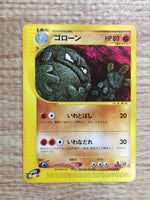 CE8822 Graveler Uncommon e1 043/128 Pokemon Card TCG Japan