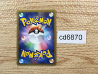 CD6870 Shaymin Rare Holo Pt1 014/096 Pokemon Card TCG Japan