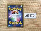 CD6870 Shaymin Rare Holo Pt1 014/096 Pokemon Card TCG Japan