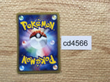 CD4566 Shellder Common e1 009/128 Pokemon Card TCG Japan